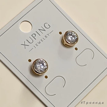 Серьги с позолотой 18К XUPING диаметр 7 мм цвет металла золотистый камни белого цвета (3407065)