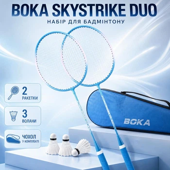 Набір для бадмінтону BOKA SKYSTRIKE DUO блакитний 2 ракетки 3 волани з чохлом
