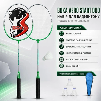 Набір ракеток для бадмінтону BOKA AERO START DUO 2 ракетки 3 волани та чохол синій зелений