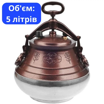 Афганський Казан Комбінований Rashko Baba 5л (факт. обʼєм 4,7 л)