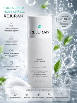 Гель-піна для вмивання на основі c-PDRN Rejuran Refining Foam Cleanser 120ml