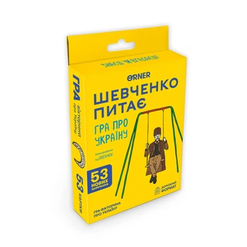 Мини-игра «Шевченко спрашивает»