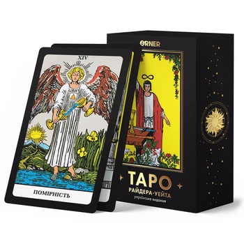 Таро Райдера — Уейта українське видання
