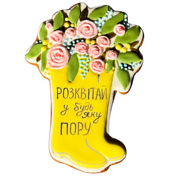 Пряник Розквітай у бідь-яку пору