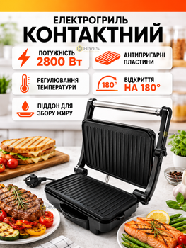 Электрогриль контактный 2800 Вт с антипригарным покрытием, гриль пресс для стейков, мяса, овощей, сэндвичей и панини