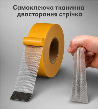 Надсильна кріпильна тканинна клейка двостороння універсальна скотч-стрічка сильної фіксації 3см на 5м
