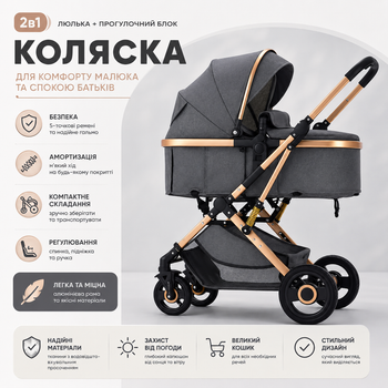 Универсальная детская коляска 2в1 серая
