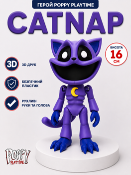Кетнеп фігурка з Усміхненіх звірят з рухомими руками та головою | 3D друк | Колекційна іграшка
