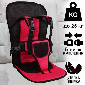 Портативное бескаркасное детское автокресло Child Seats Универсальное удобное авто кресло ребенку в машину до 25 кг Красный