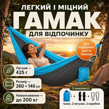 Гамак підвісний 260х140 см з парашутного нейлону для природи та кемпігна лежак двомісний для дачі з чохлом та кріпленнями нейлоновий підвісний туристичний для відпочинку Kayfovo Chill Сіро-Блакитний