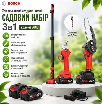 Универсальный аккумуляторный садовый набор Bosch 3в1 с двумя АКБ