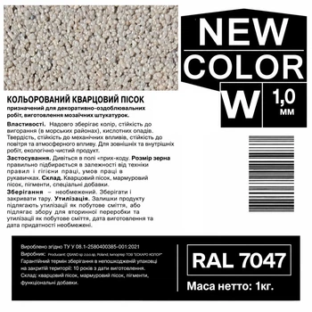 Песок кварцевый цветной NEW COLOR «W» RAL 7047 0,6-1,2 мм 1 кг