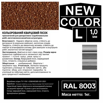 Песок кварцевый цветной NEW COLOR «L» RAL 8003 0,6-1,2 мм 1 кг
