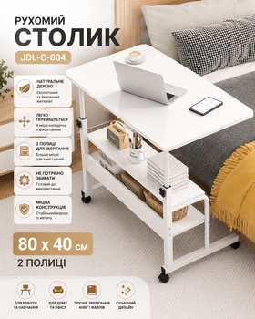 Мобильный приставной столик из дерева 80x40 см на 2 полки для ноутбука и документов Белый современный консольный стол для дома
