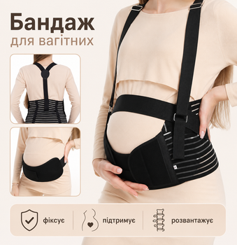Пояс бандаж дородовый L-XL (25x21x3) для беременных с поддержкой живота и спины, послеродовой с двойной поддержкой, дышащий, черный (SVS)