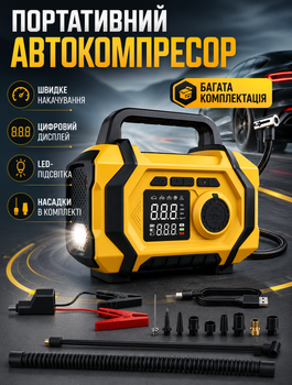 Портативный аккумуляторный компрессор для авто с LED-дисплеем и функцией Power Bank 8000 мАг для накачивания шин, велосипедов и мячей до 10,3 бар со встроенным фонарем в 3 режимах