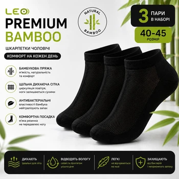 Шкарпетки LEO Premium Bamboo короткі з дихаючою сіткою, 3 пари, чорні, з бамбукової пряжі, розмір 40-45