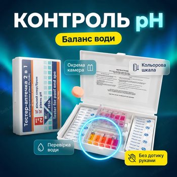 Тестер води 2в1 WWW вимірювання рівня pH Cl/Br для басейну spa аналізатор ручний колориметр 40 вимірювань