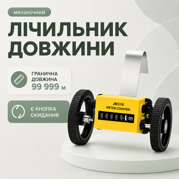 Счетчик метража JM316 механический с крючком для измерения кабеля провода веревки троса пленки ленты и ткани