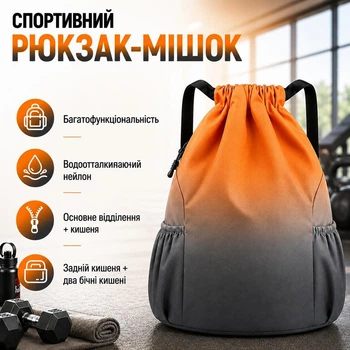 Рюкзак-мішок Vayro VR 030 XL 24 л 48×34×15 см помаранчевий спортивний водовідштовхувальний із бічними кишенями для фітнесу, подорожей та міста