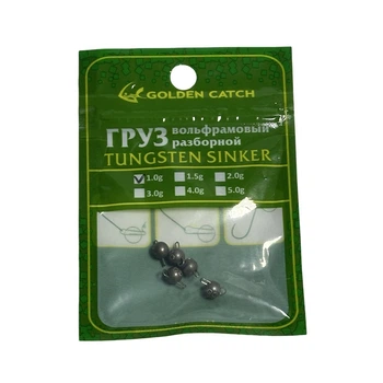 Грузило Golden Catch вольфрам розбірне NA 1.0г(5шт),5202010