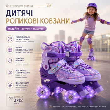 Детские раздвижные роликовые коньки квадры со светящимися колесами, фиолетовые ролики для девочек и мальчиков
