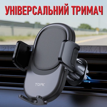 Универсальный автодержатель для телефона в вентиляционную решетку в автомобиль D54-G