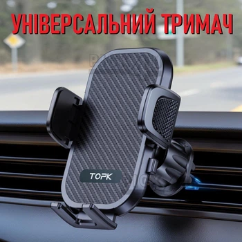 Универсальный автодержатель для телефона в вентиляционную решетку в автомобиль D43-G