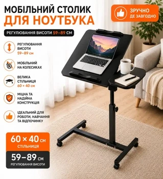 Стол для ноутбука прикроватный на колесиках Grant 60х40 см с регулировкой heights 59-89 см Черный (GR-6040-BL)