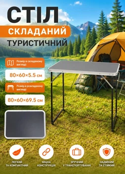 Стол складной туристический чемодан для пикника рыбалки и отдыха на природе 80×60×69.5 см стол складной для природы Черный