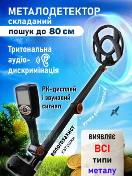 Металлоискатель складной с водонепроницаемой катушкой, жк дисплеем для поиска монет, золота и драгоценных изделий