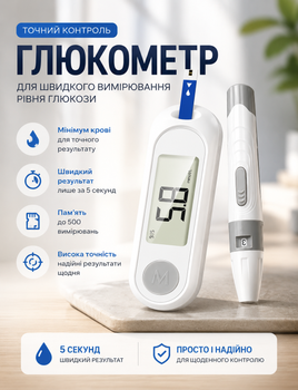 Глюкометр для измерения уровня глюкозы в крови с тест-полосками 50 шт, ЖК-дисплей, скорость измерения 10 секунд, регулируемый прокол 5 уровней