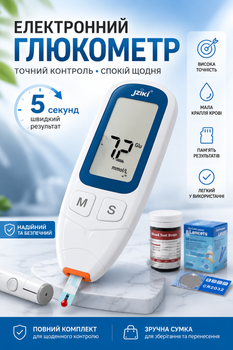 Электронный глюкометр для измерения уровня глюкозы в крови с тест-полосками и ланцетами, быстрое измерение за 8 секунд, большой HD-дисплей, компактный и удобный в использовании.