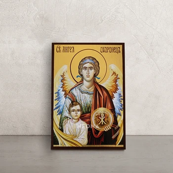 Ікона Святий Ангел Охоронець 10 × 14 см