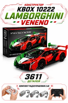 Конструктор на радіокеруванні KBOX 10222, Lamborghini Veneno, 3611 деталей, масштаб 1:8