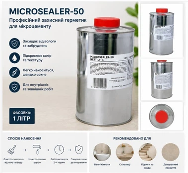 Поліуретановий грунт MicroSealer 50, 1 л