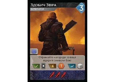 Аксесуар Geekach Games Промо карта Здобич Звіра до гри Дюна: Імперіум (Dune: Imperium - The Beast's Spoils) (укр.) (GKCH181p4r)