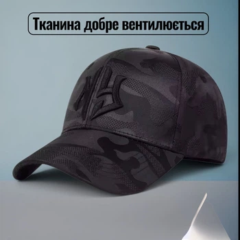 Кепка бейсболка стильная унисекс женская мужская размер 56-59 см черная камуфляж (9065BS)