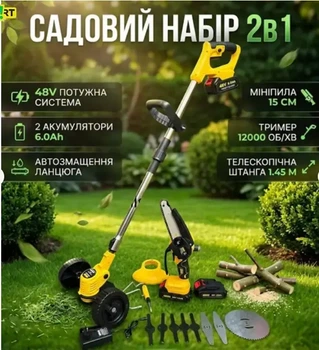 Аккумуляторный садовый набор Krafftec Germany PRO 2в1 с двумя АКБ