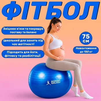 Фитбол (Мяч для фитнеса, гимнастический) глянец OSPORT 75 см (OF-0019) Синий