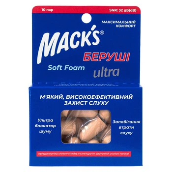 Беруши MACK`S Soft Foam Ultra защита от шума до 32 дБ бежевые 10 пар 4136