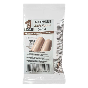 Беруши MACK`S Soft Foam Ultra защита от шума до 32 дБ бежевые 1 пара 7212