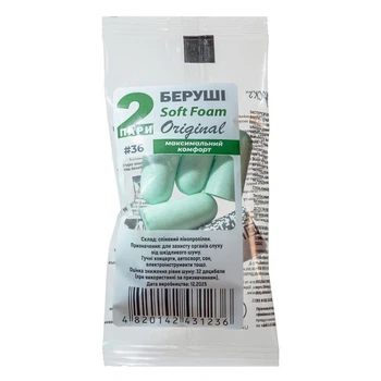 Беруші MACK`S Soft Foam Original захист від шуму до 32 дБ 2 пари 10155