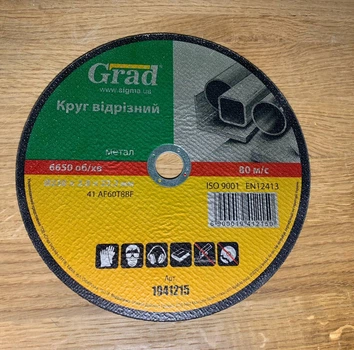 Круг резьбовой по металлу Grad D230мм*2,0мм*22,2мм