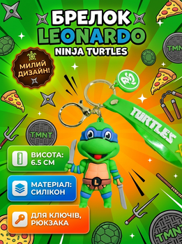 Брелок Черепашки ниндзя Леонардо Ninja Turtles Leonardo детский брелок на рюкзак, ключи 6,5 см