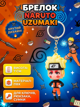 Брелок Наруто Узумакі Naruto Uzumaki аніме манга на рюкзак сумку 7 см