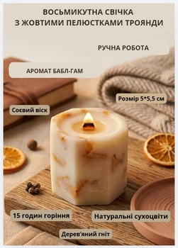 Свеча ароматическая соевая арома свечка ручной работы декоративная свеча ароматизированная из сои с деревянным фитилем с лепестками желтой розы 15 часов горения аромат бабл-гам