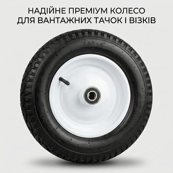 Колесо пневматичне 3.50-8 для тачки вісь 20 мм підшипник 6204 маточина 80 мм до 100 кг