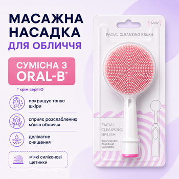 Силіконова масажна насадка для обличчя, сумісна з Oral-B, рожева