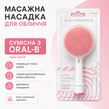 Масажна силіконова насадка для обличчя сумісна з Oral-B червона